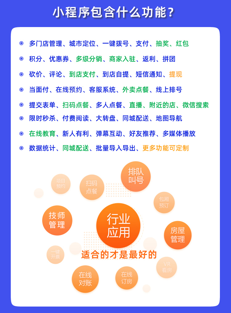 小程序开发界面展示 - 便捷的线上服务入口